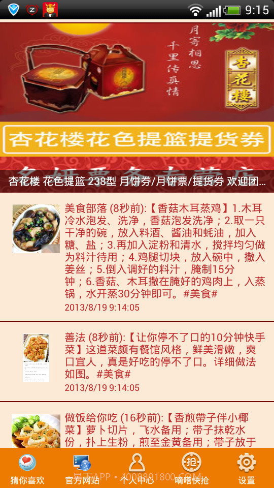 晨曦把握生活截图4