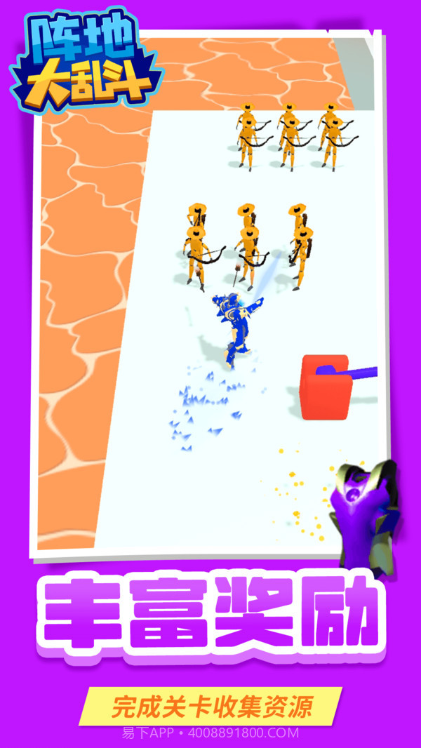 阵地大乱斗截图5 阵地大乱斗截图5