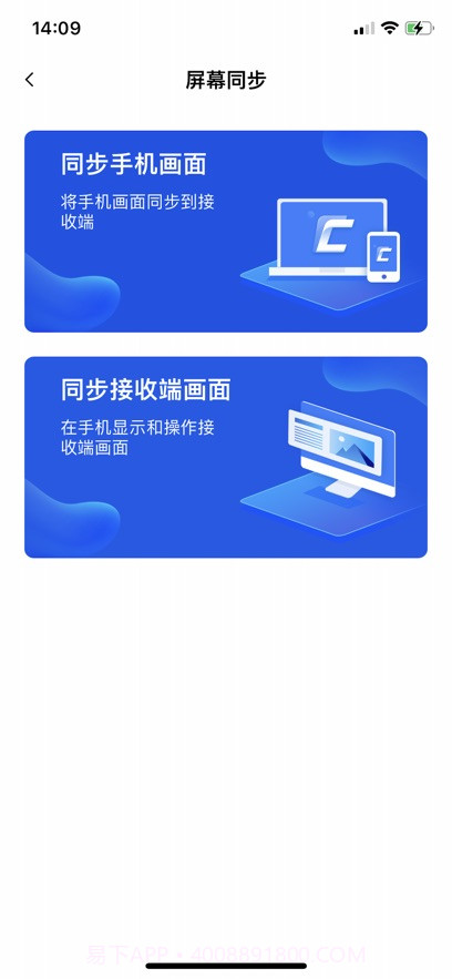 移动讲台截图4