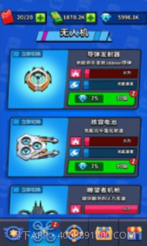 飞车狂飙大师截图2