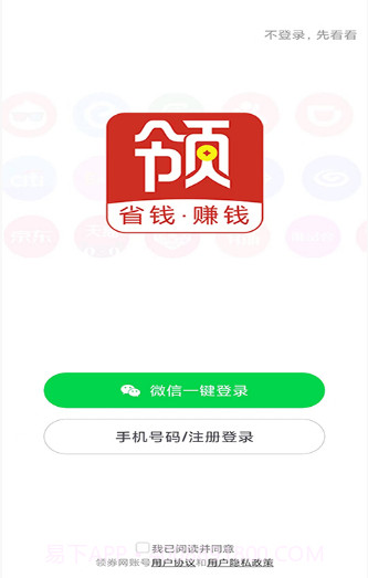 领返网截图2