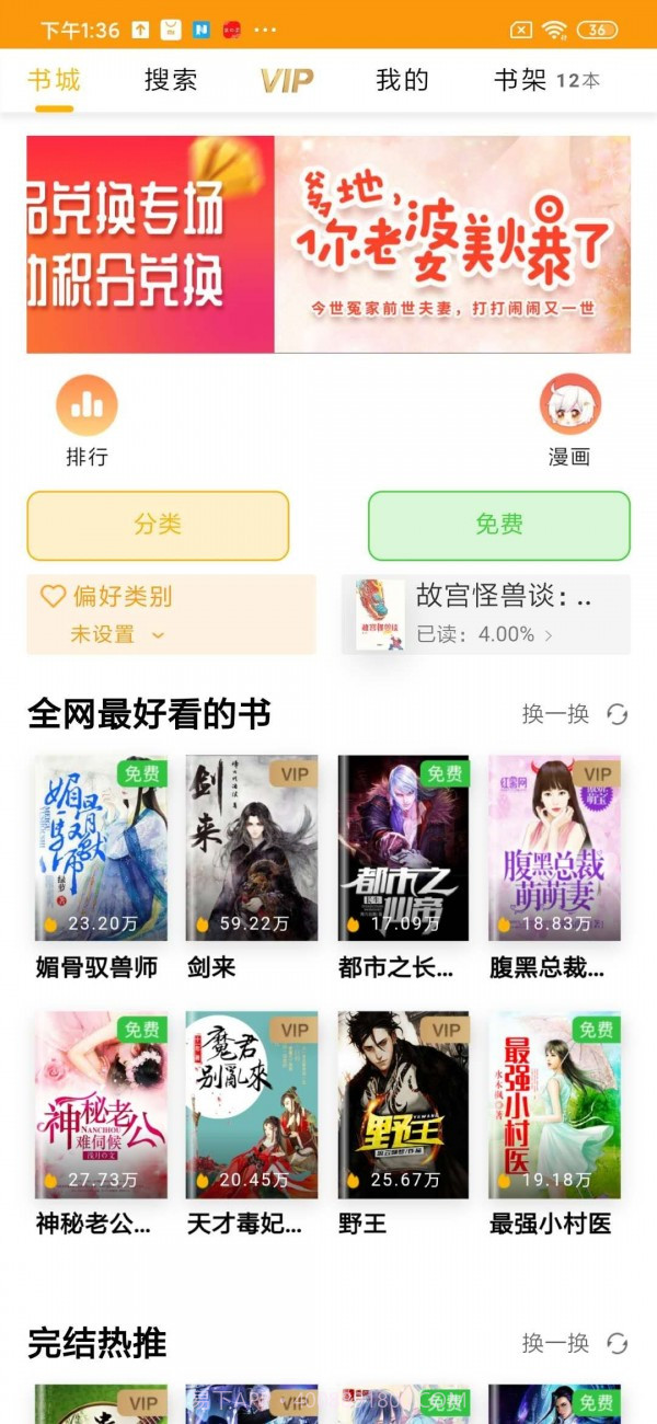哔哔看点截图1 哔哔看点截图1