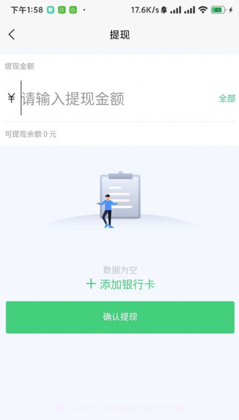 一家商户端截图3 一家商户端截图3