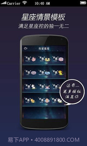 星座相机截图3
