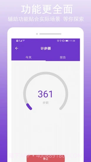 GPS万能工具截图3