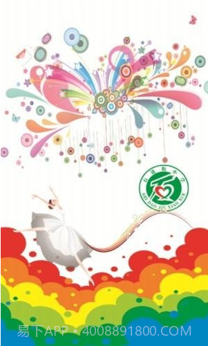 石道街小学截图1