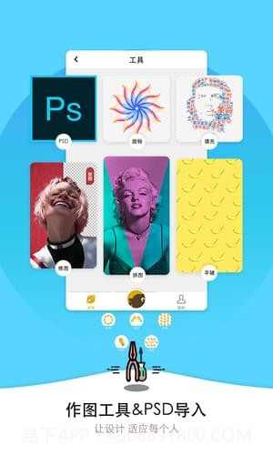 微信双头像制作app截图2