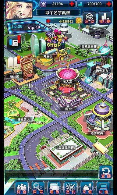 明星梦工厂截图2