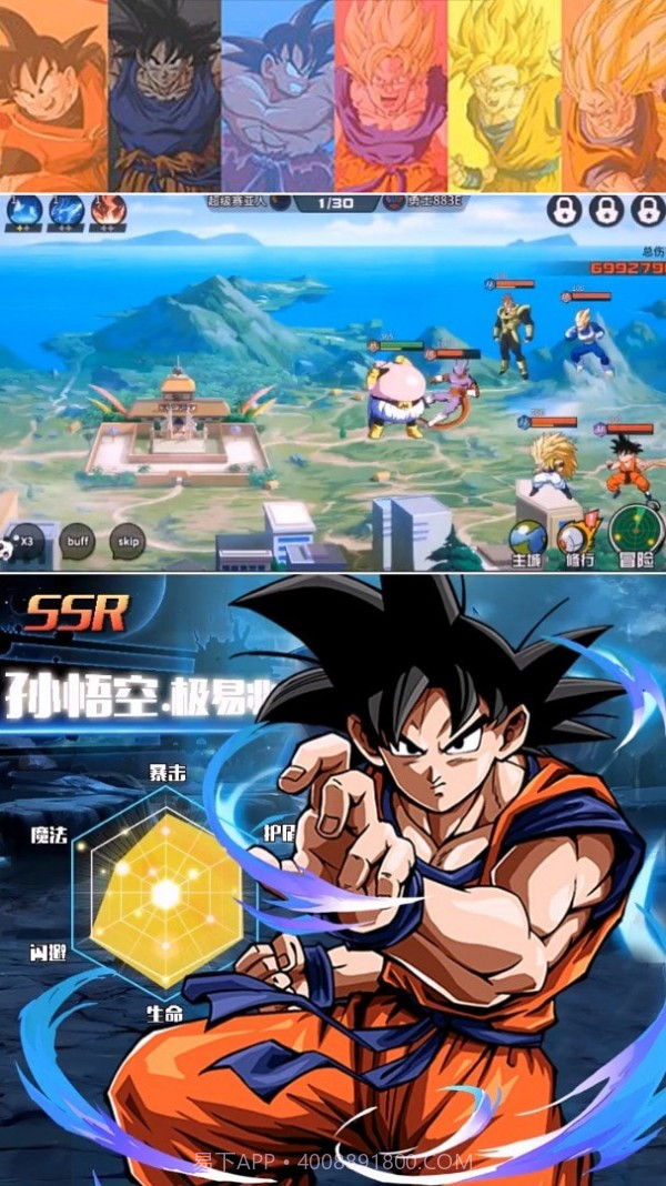 龙珠超神龙再现截图4