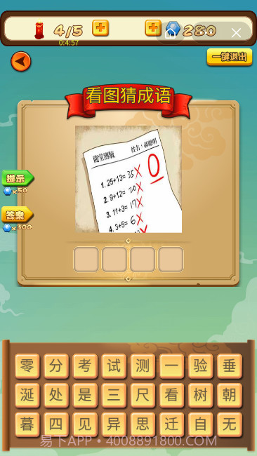 片名猜猜合集截图2 片名猜猜合集截图2