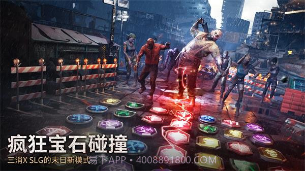 末日喧嚣v7.0.135截图1 末日喧嚣v7.0.135截图1