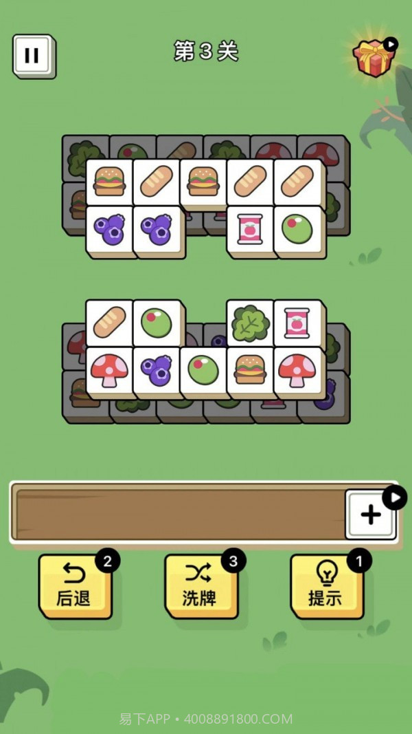 星星消消日记截图4