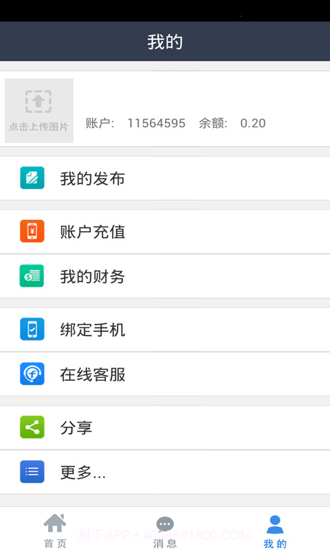 QQ主页刷赞截图4