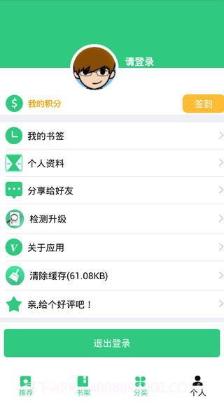 美好小说截图4 美好小说截图4