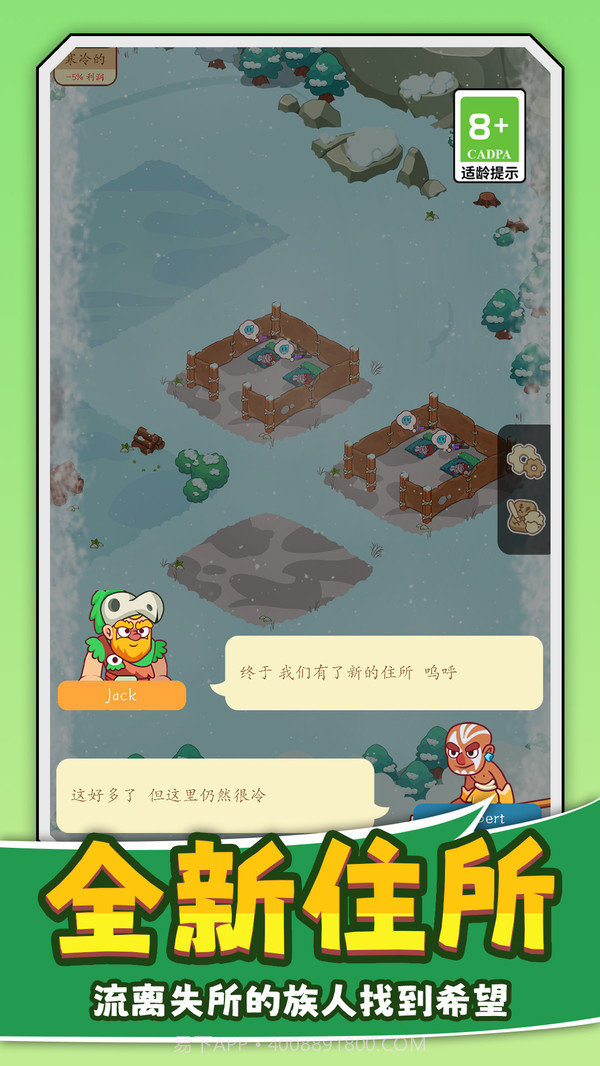 建造我在行之生存工艺石器时代截图1 建造我在行之生存工艺石器时代截图1