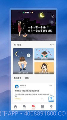 有安未来心理咨询截图3 有安未来心理咨询截图3