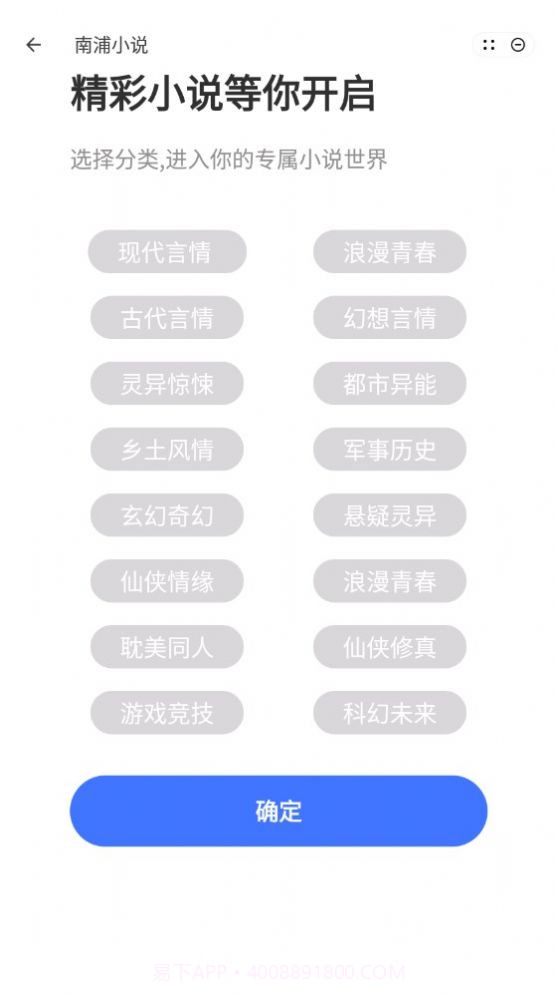 南浦小说截图1