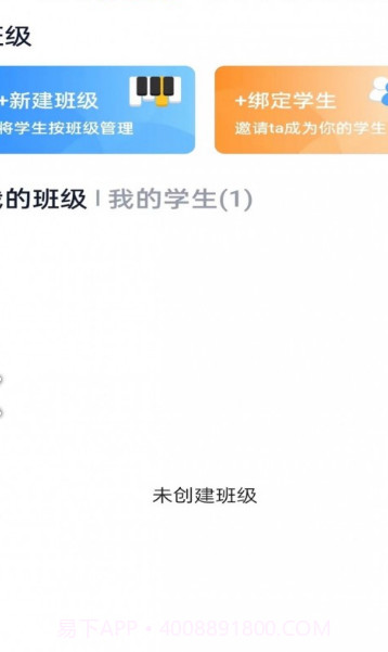 钢琴巴士截图3 钢琴巴士截图3