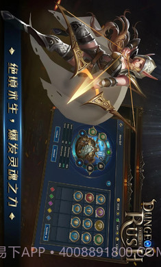 放置地下城截图4