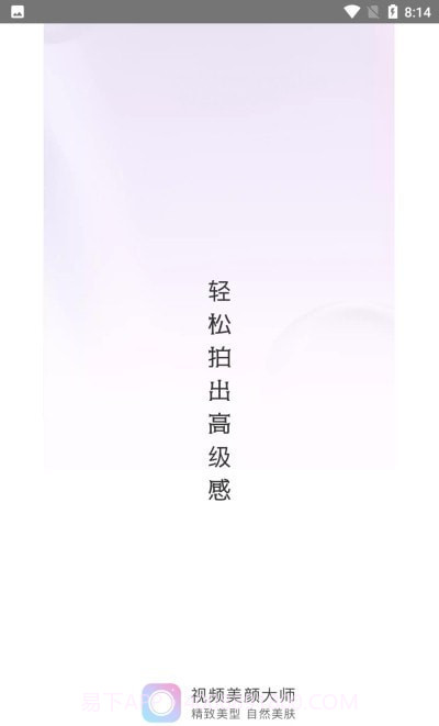 微美颜大师截图1 微美颜大师截图1
