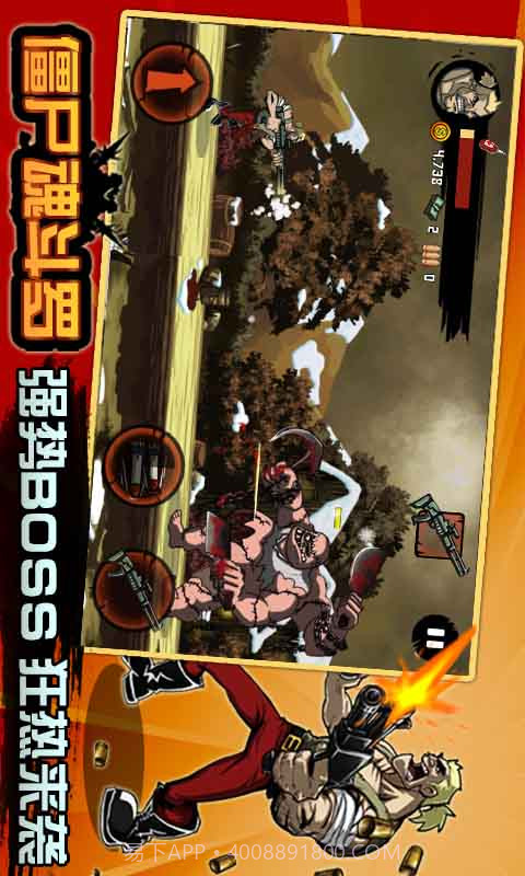 僵尸魂斗罗截图3