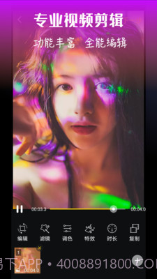 视频编辑器助手截图1