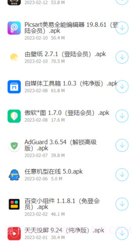 车库.apk截图3