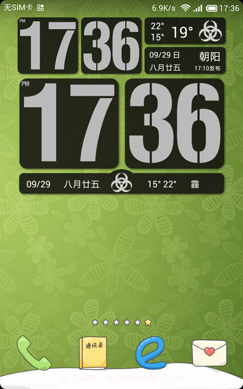 闲云天气截图5 闲云天气截图5