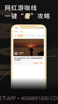 金目鱼截图1 金目鱼截图1