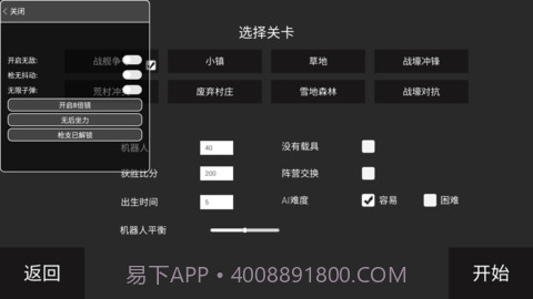 战地模拟器武器全解锁版截图1 战地模拟器武器全解锁版截图1