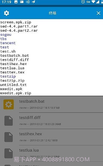 FM文件管理器截图4