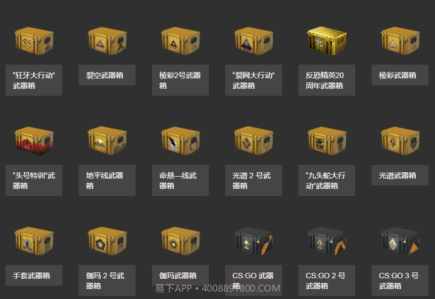 csgo开箱模拟器v1.4.3截图3 csgo开箱模拟器v1.4.3截图3