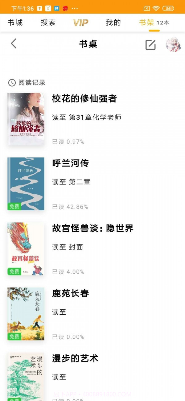 哔哔看点截图3 哔哔看点截图3