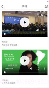 绿手帕截图3 绿手帕截图3