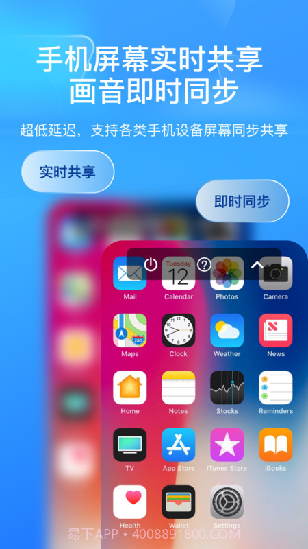 屏幕远程控制快联助手截图2 屏幕远程控制快联助手截图2