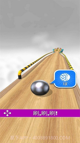 极限球球截图2