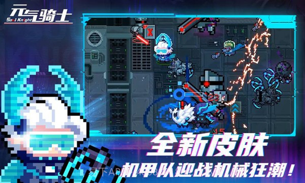 元气的骑士迷迭岛截图1