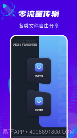 换机克隆通截图3