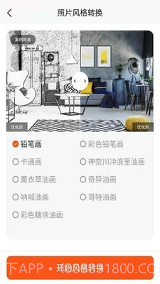 照片恢复修复截图3