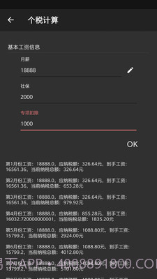 CGTeamwork待办截图3