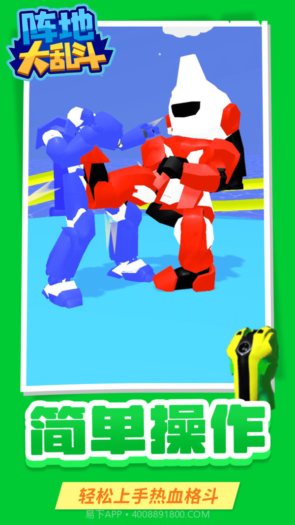 阵地大乱斗截图4 阵地大乱斗截图4