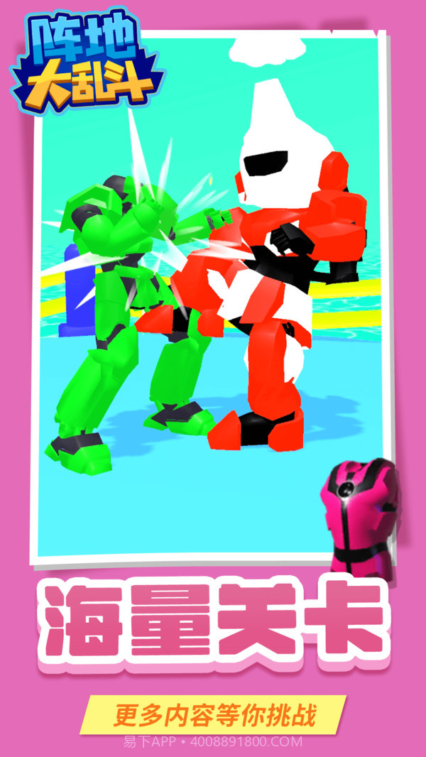 阵地大乱斗截图2 阵地大乱斗截图2