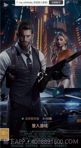 金牌小秘书截图1