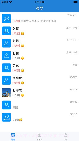 教育信息交换截图1