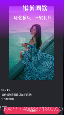 视频编辑器助手截图3