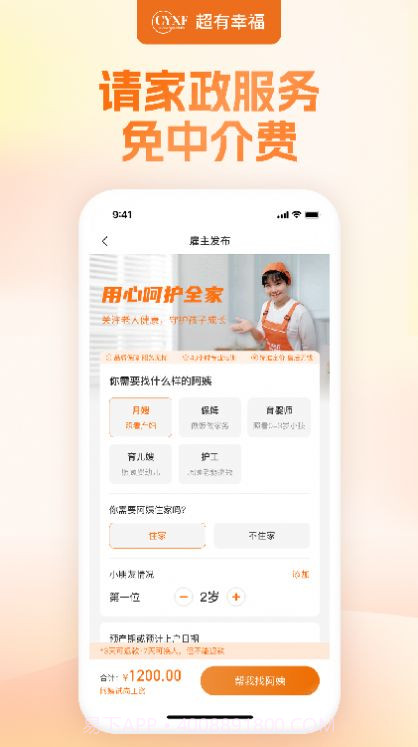 幸福赢行截图4