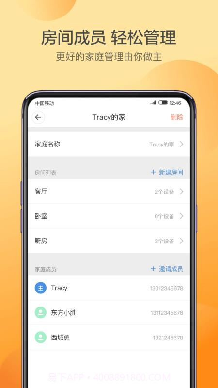 布谷智联截图1 布谷智联截图1