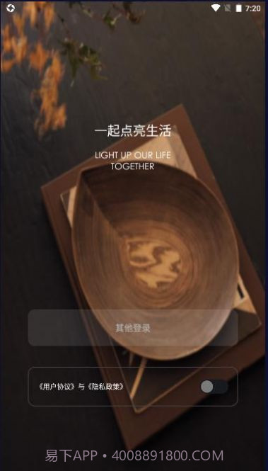 印际空间设计截图3