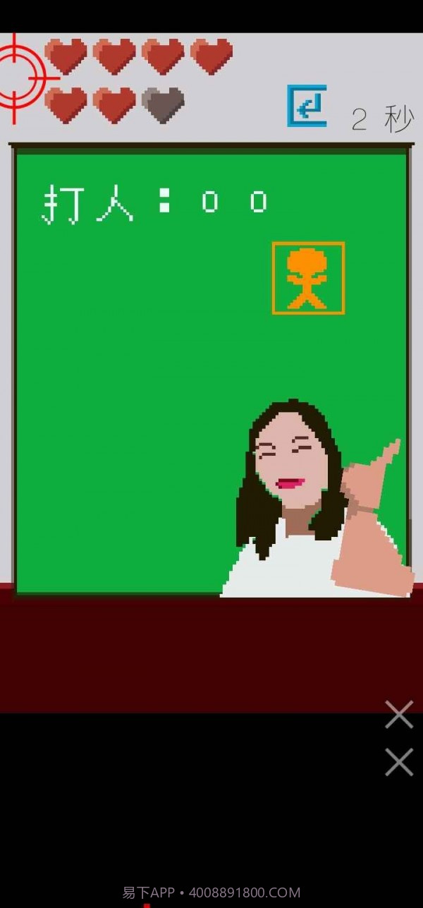 猿辅导打枪法截图1