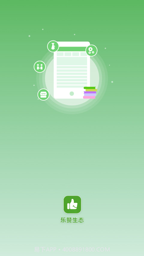 乐赞生态截图1 乐赞生态截图1